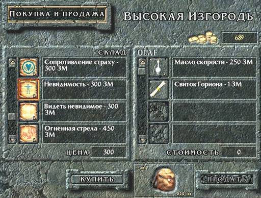 Baldur's Gate - BALDUR'S GATE: Одинокий и злой...